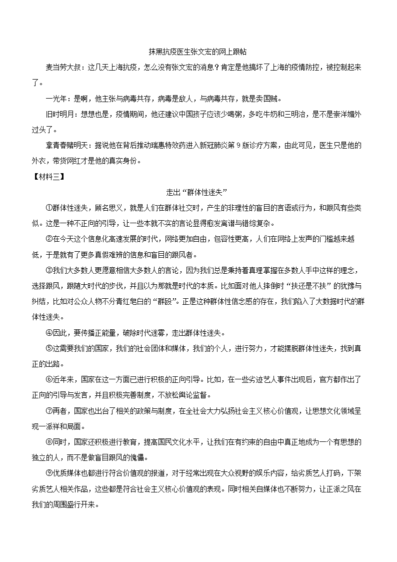 江苏省南通市2022年中考语文第一次模拟考试语文试卷（解析版）.doc第16页