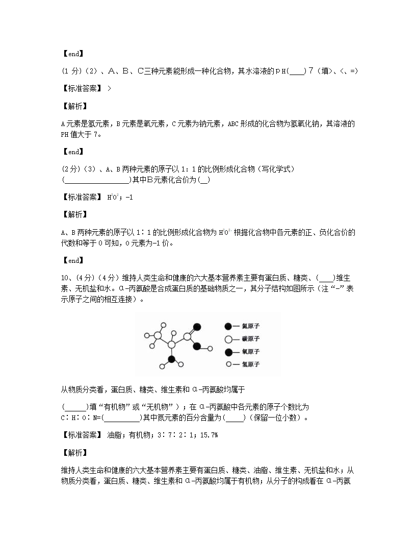 山东省菏泽市2015年九年级全一册化学中考真题试卷.docx第5页