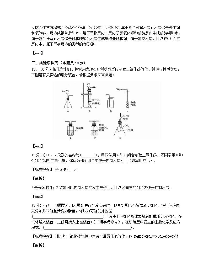 山东省菏泽市2015年九年级全一册化学中考真题试卷.docx第8页