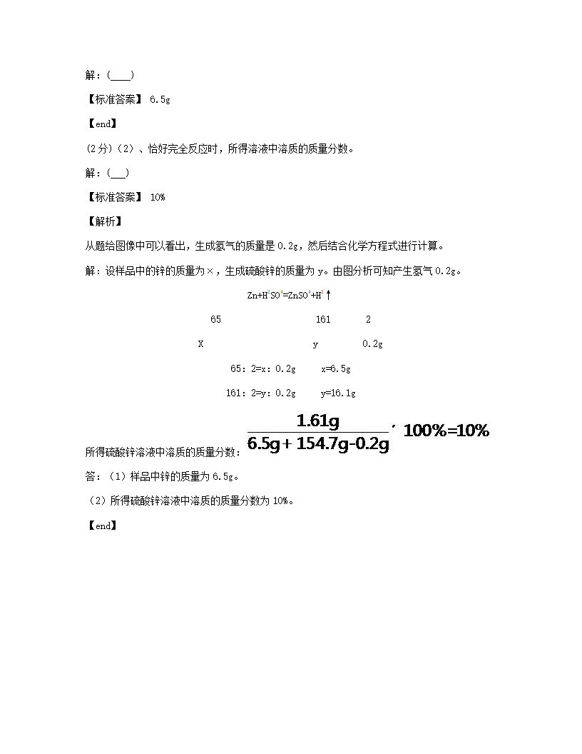 山东省菏泽市2015年九年级全一册化学中考真题试卷.docx第11页