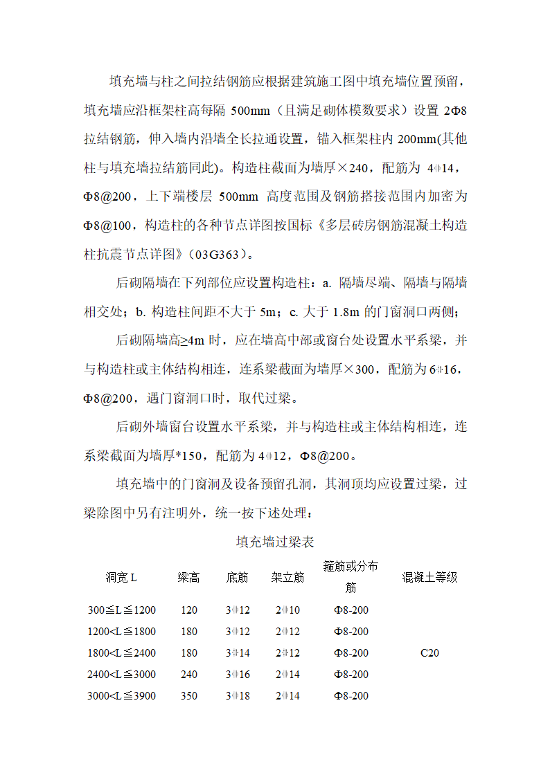 钢筋绑扎施工工艺及方法.doc第14页