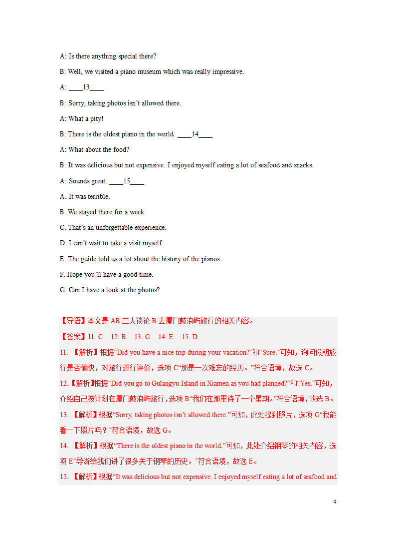 专题06 补全对话 备战2023年中考英语之冲刺题型专项练（全国通用版）（解析版）.doc第4页