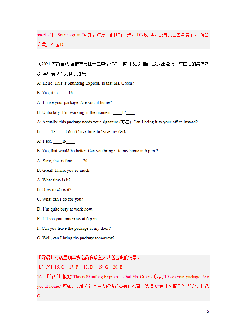 专题06 补全对话 备战2023年中考英语之冲刺题型专项练（全国通用版）（解析版）.doc第5页