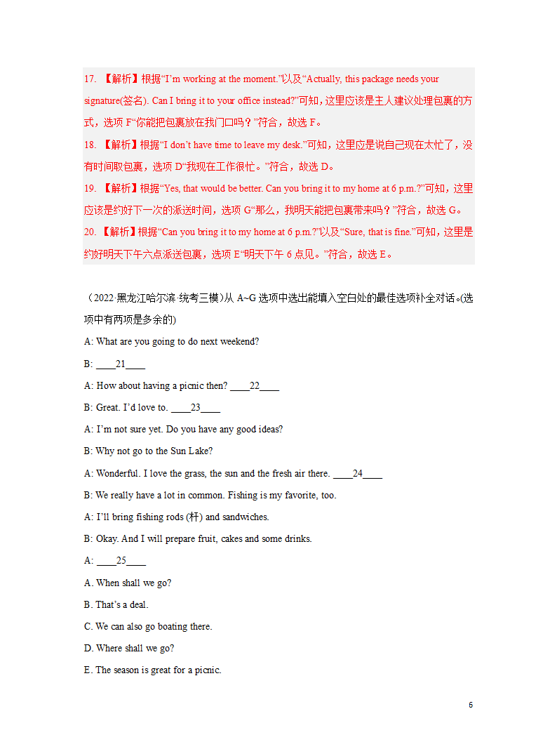 专题06 补全对话 备战2023年中考英语之冲刺题型专项练（全国通用版）（解析版）.doc第6页