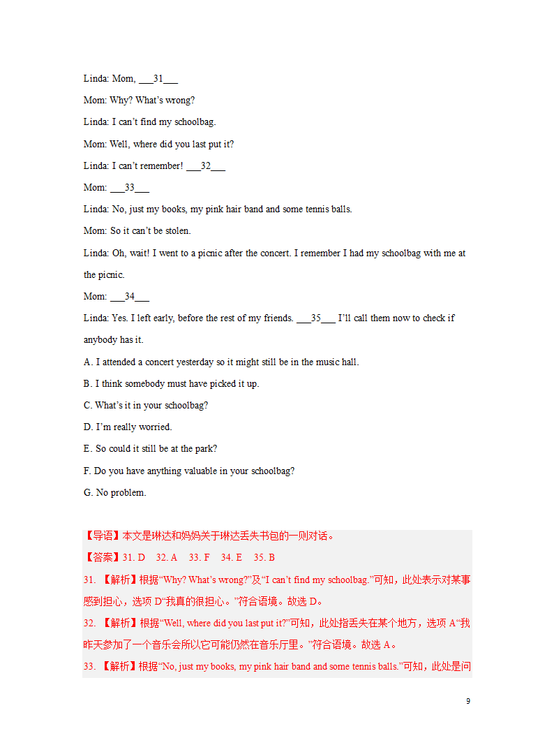 专题06 补全对话 备战2023年中考英语之冲刺题型专项练（全国通用版）（解析版）.doc第9页