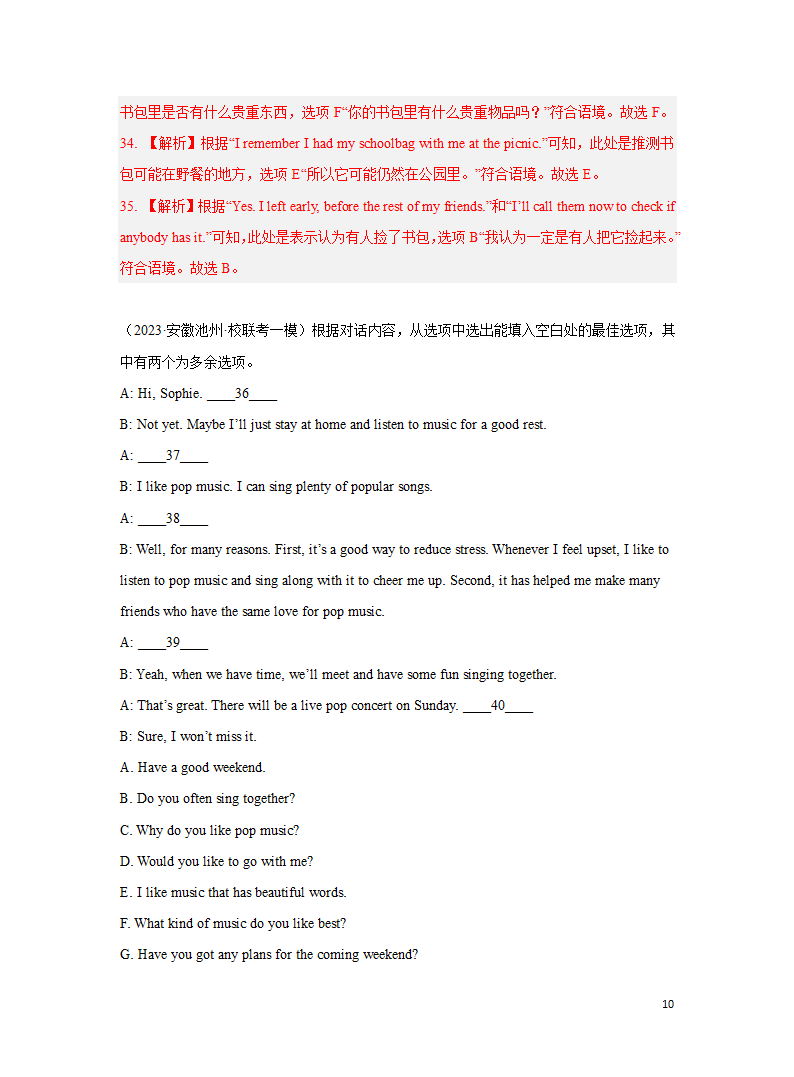 专题06 补全对话 备战2023年中考英语之冲刺题型专项练（全国通用版）（解析版）.doc第10页