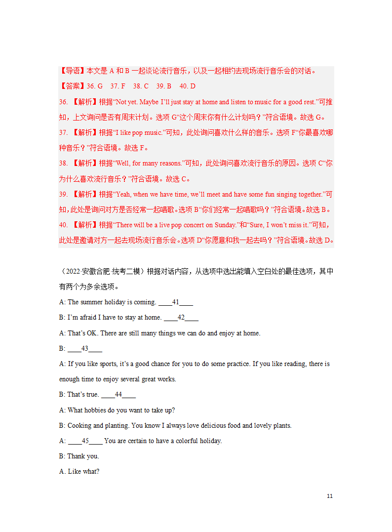 专题06 补全对话 备战2023年中考英语之冲刺题型专项练（全国通用版）（解析版）.doc第11页