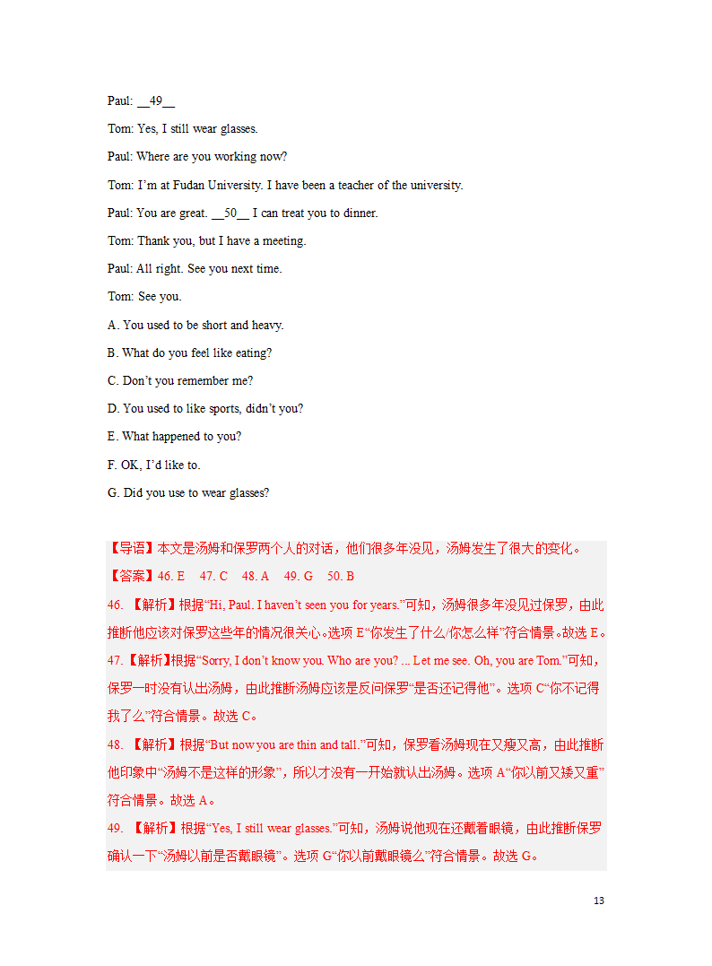 专题06 补全对话 备战2023年中考英语之冲刺题型专项练（全国通用版）（解析版）.doc第13页