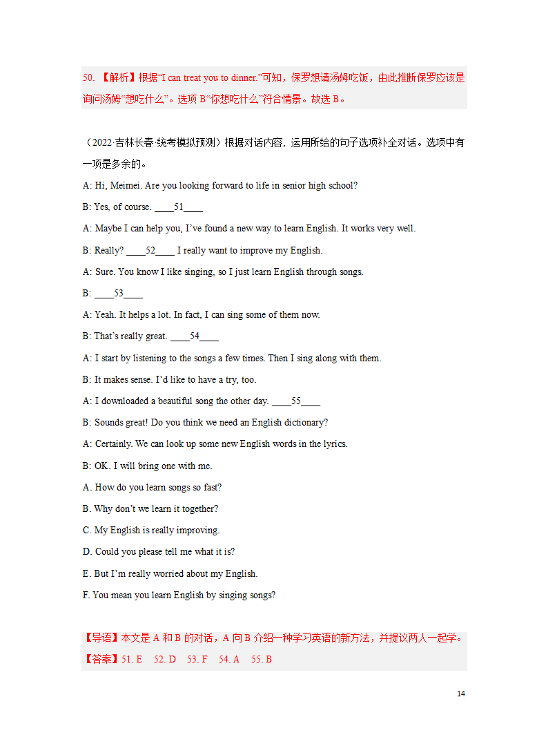 专题06 补全对话 备战2023年中考英语之冲刺题型专项练（全国通用版）（解析版）.doc第14页