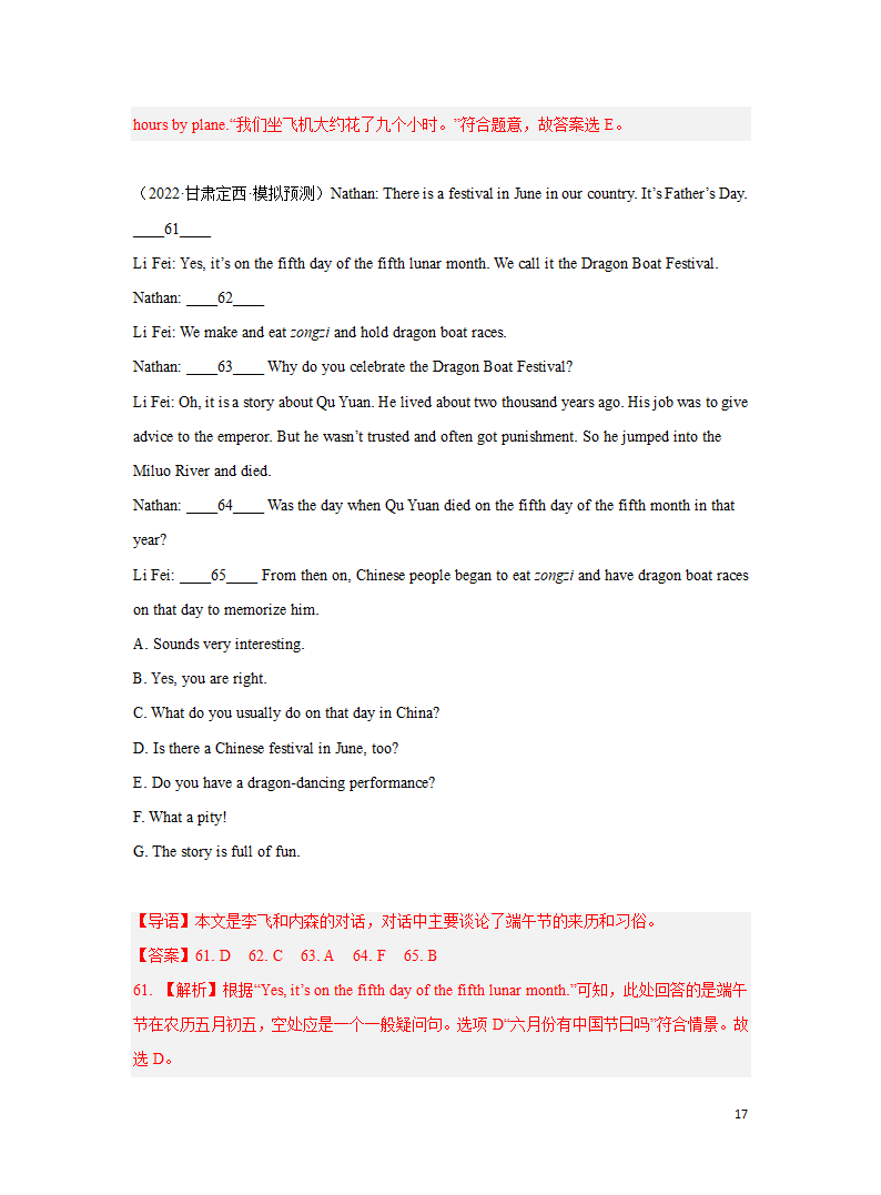 专题06 补全对话 备战2023年中考英语之冲刺题型专项练（全国通用版）（解析版）.doc第17页