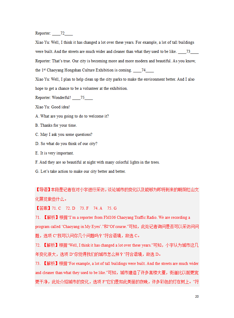 专题06 补全对话 备战2023年中考英语之冲刺题型专项练（全国通用版）（解析版）.doc第20页