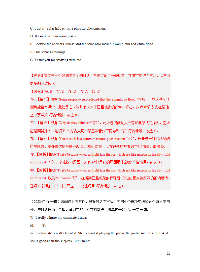 专题06 补全对话 备战2023年中考英语之冲刺题型专项练（全国通用版）（解析版）.doc第22页