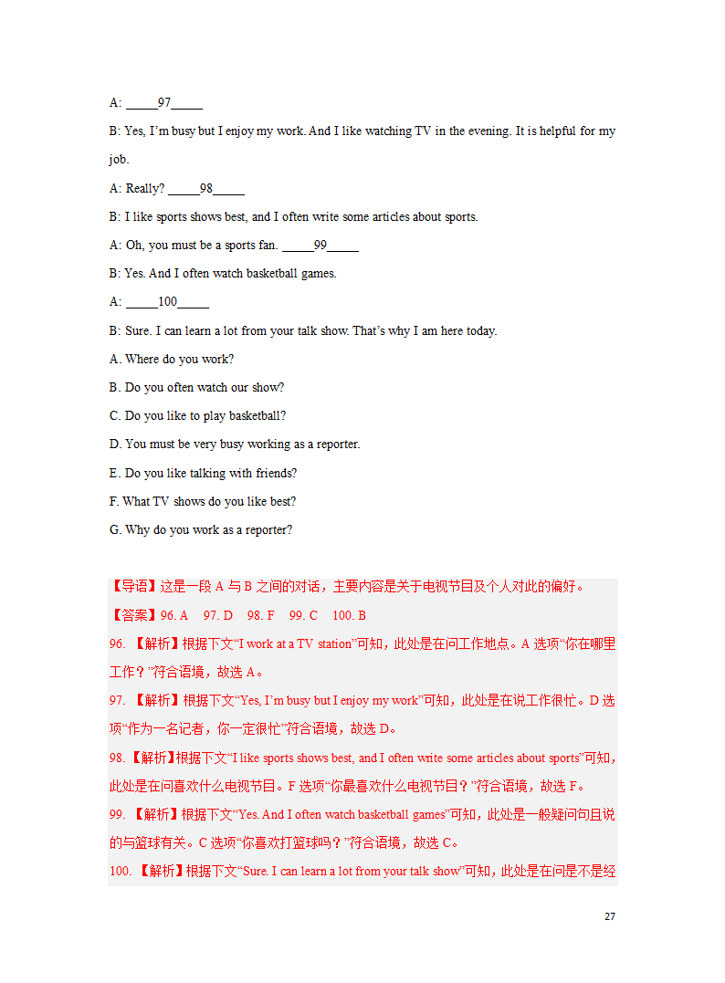 专题06 补全对话 备战2023年中考英语之冲刺题型专项练（全国通用版）（解析版）.doc第27页