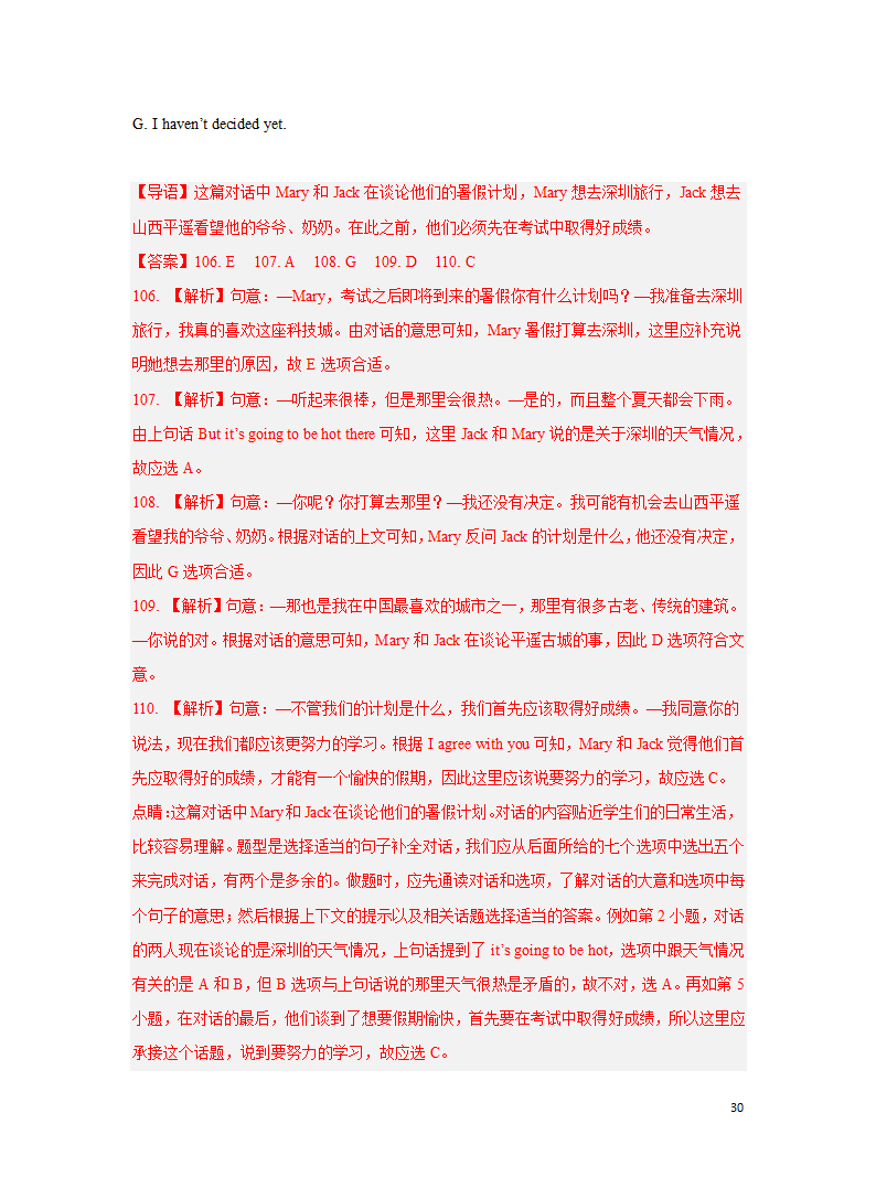 专题06 补全对话 备战2023年中考英语之冲刺题型专项练（全国通用版）（解析版）.doc第30页