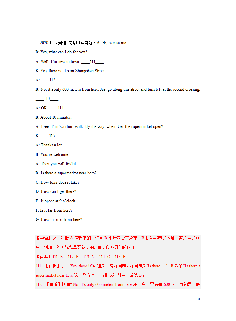 专题06 补全对话 备战2023年中考英语之冲刺题型专项练（全国通用版）（解析版）.doc第31页