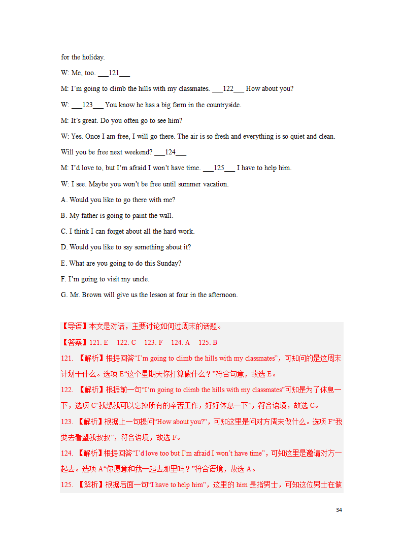 专题06 补全对话 备战2023年中考英语之冲刺题型专项练（全国通用版）（解析版）.doc第34页