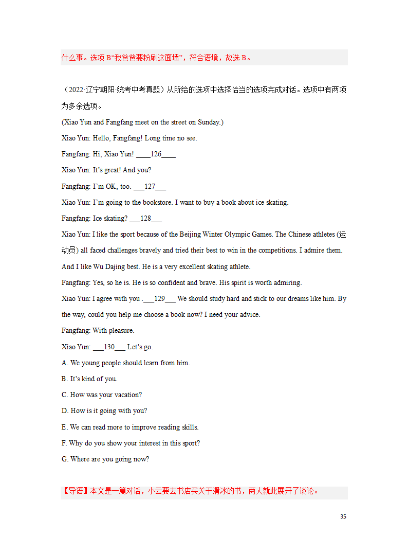 专题06 补全对话 备战2023年中考英语之冲刺题型专项练（全国通用版）（解析版）.doc第35页