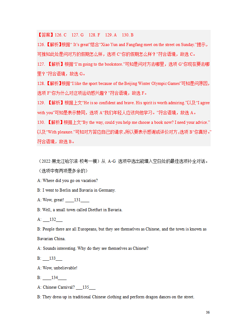 专题06 补全对话 备战2023年中考英语之冲刺题型专项练（全国通用版）（解析版）.doc第36页