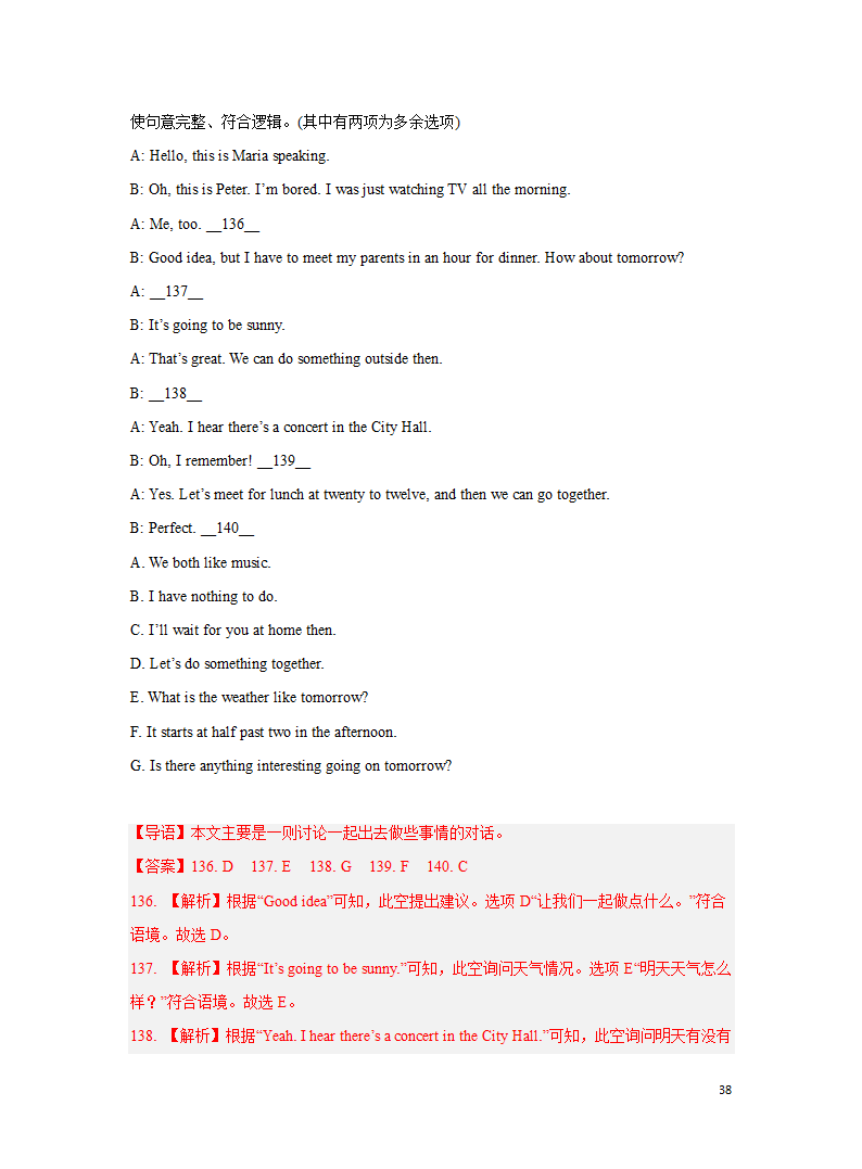 专题06 补全对话 备战2023年中考英语之冲刺题型专项练（全国通用版）（解析版）.doc第38页