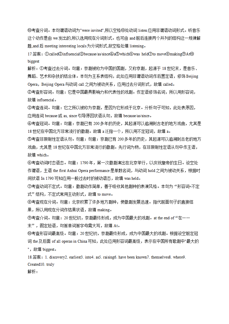 形容词和副词  训练题——2023届高考英语一轮复习.doc第5页