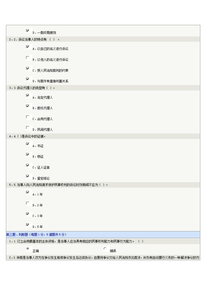 电力工程招投标—电气工程及自动化第18页