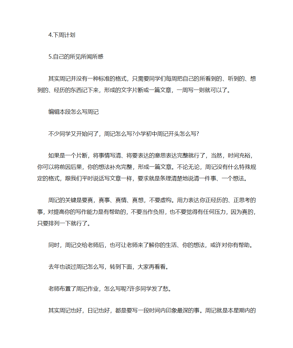 贫困生证明第5页