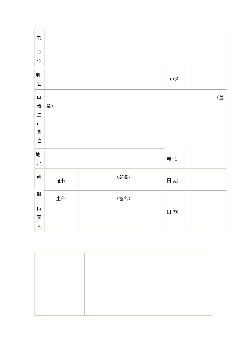 新药审批办法第42页