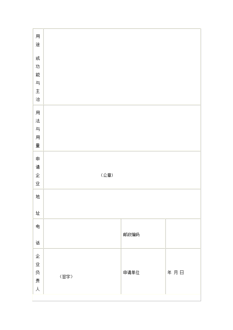 新药审批办法第52页