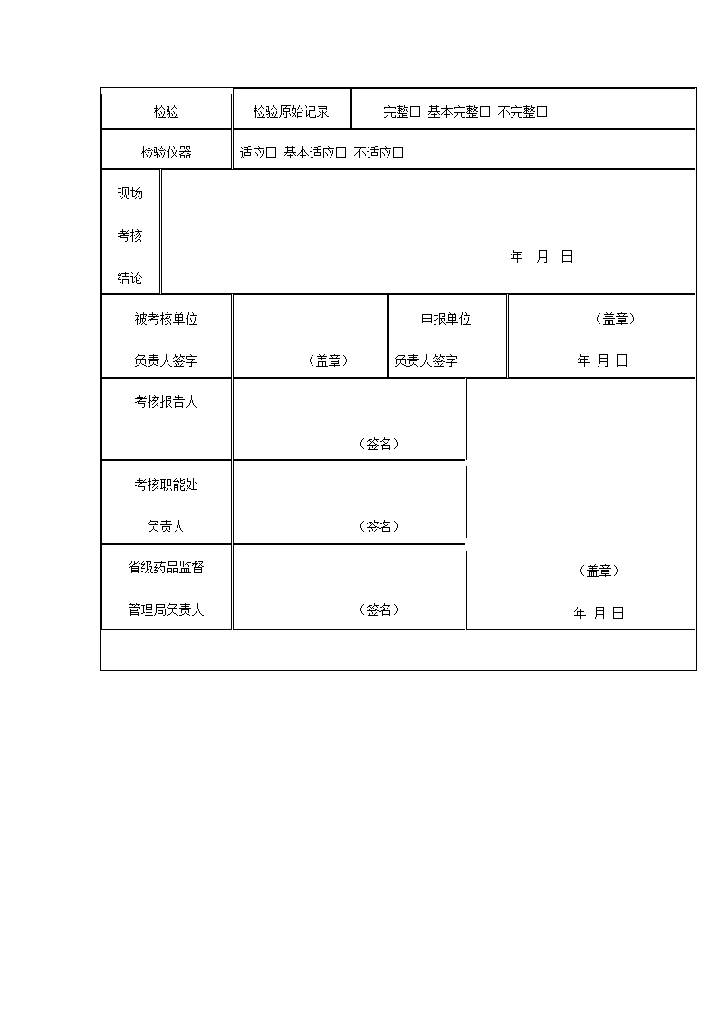 新药审批办法第57页