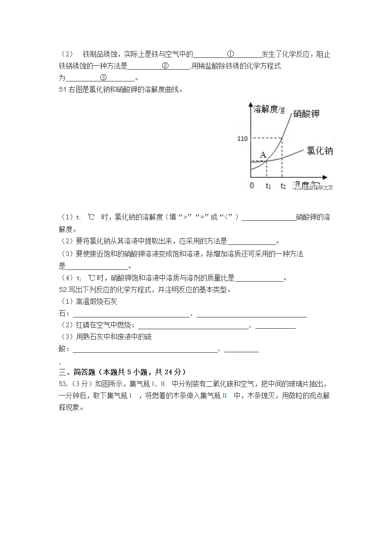 2017化学中考试卷第3页