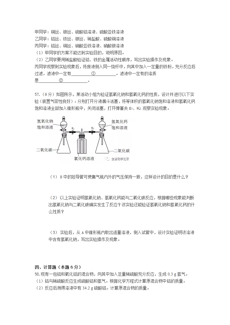 2017化学中考试卷第5页