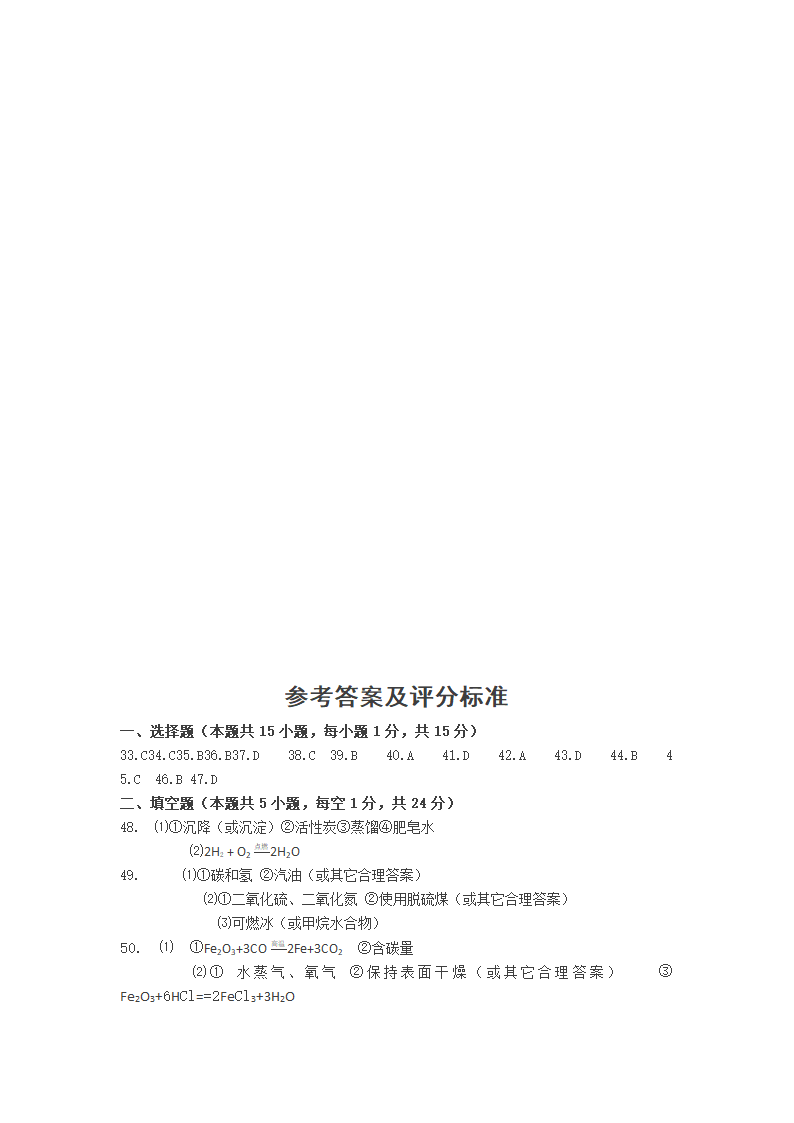 2017化学中考试卷第6页