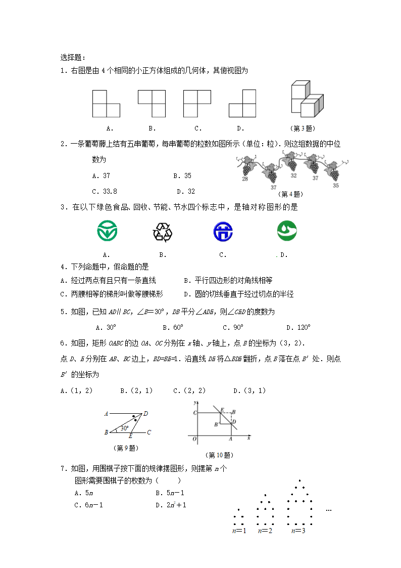 2017厦门中考数学试卷第1页