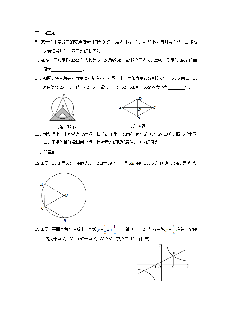 2017厦门中考数学试卷第2页