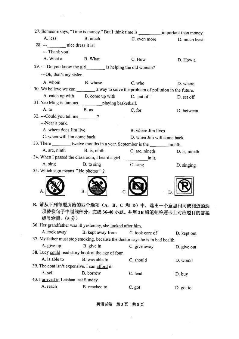 黔东南州2012年中考英语试卷第3页