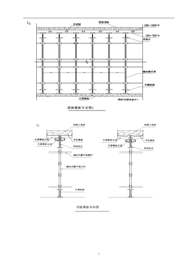 模板方案第7页