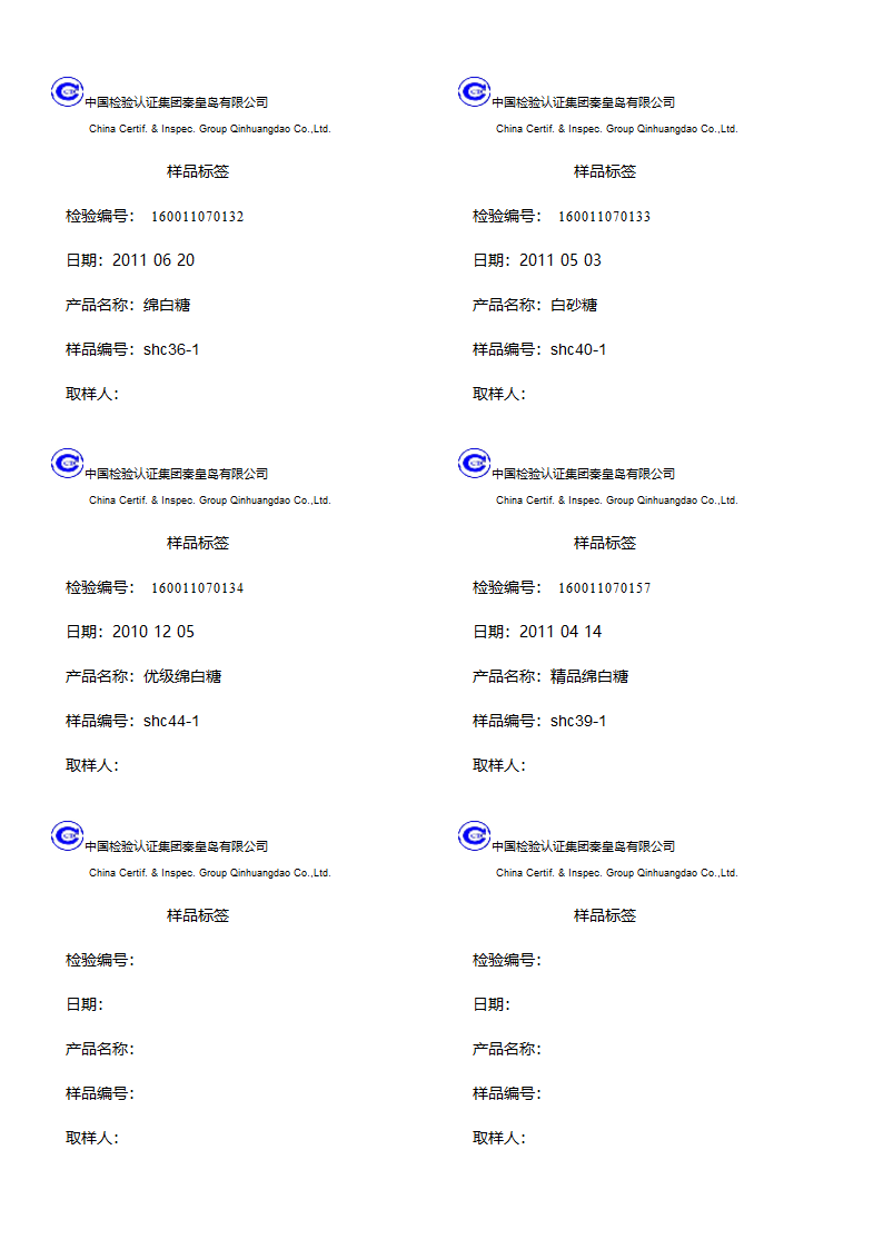 样品标签第2页