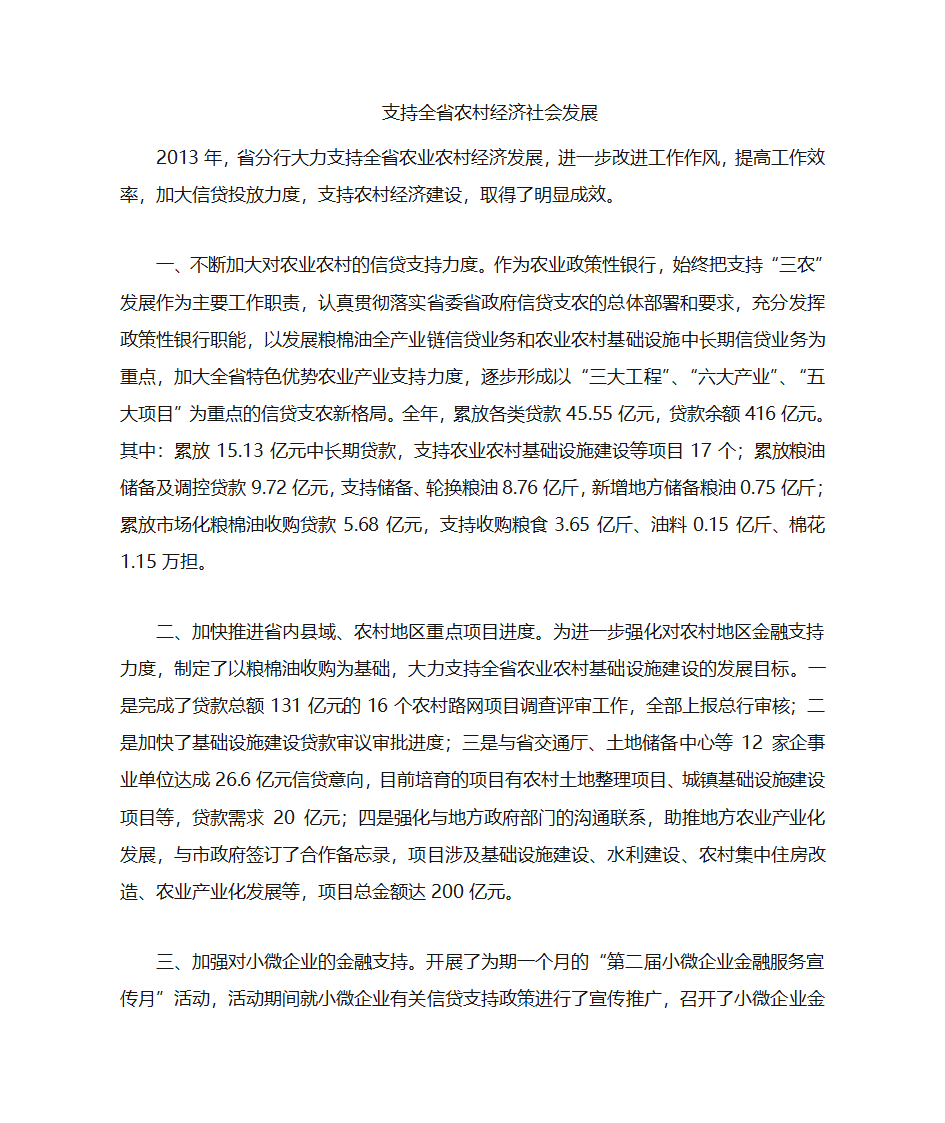 金融简报第1页