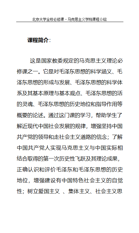 李少军简历第3页