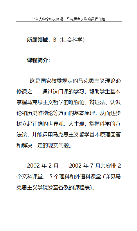 李少军简历第13页