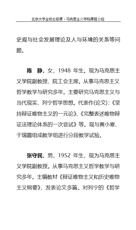 李少军简历第15页