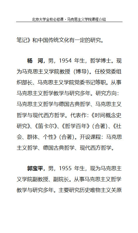 李少军简历第16页