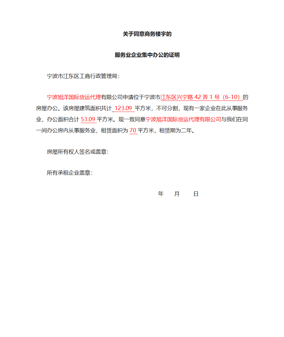 集中办公第1页