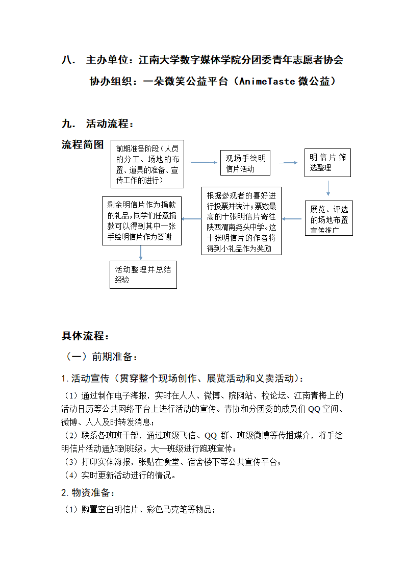 手绘明信片主题教育定稿第3页