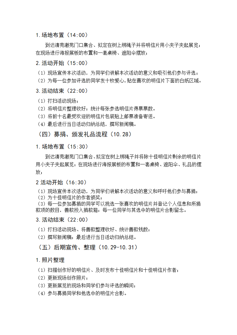 手绘明信片主题教育定稿第5页