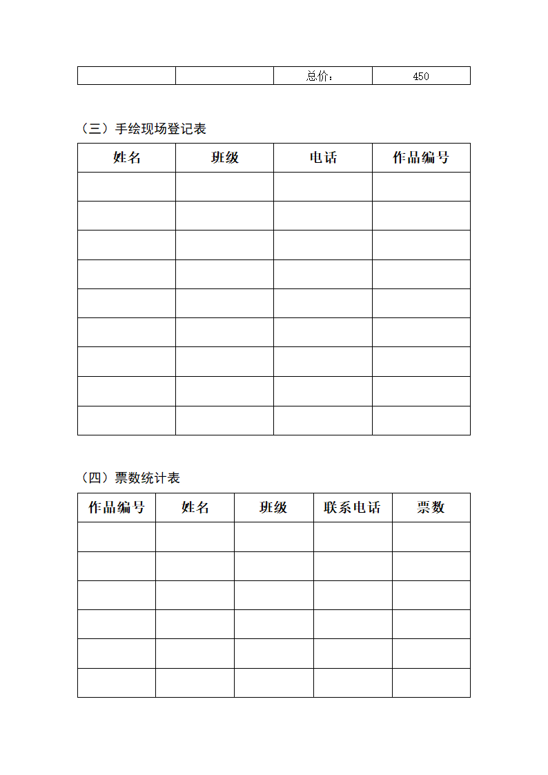 手绘明信片主题教育定稿第9页