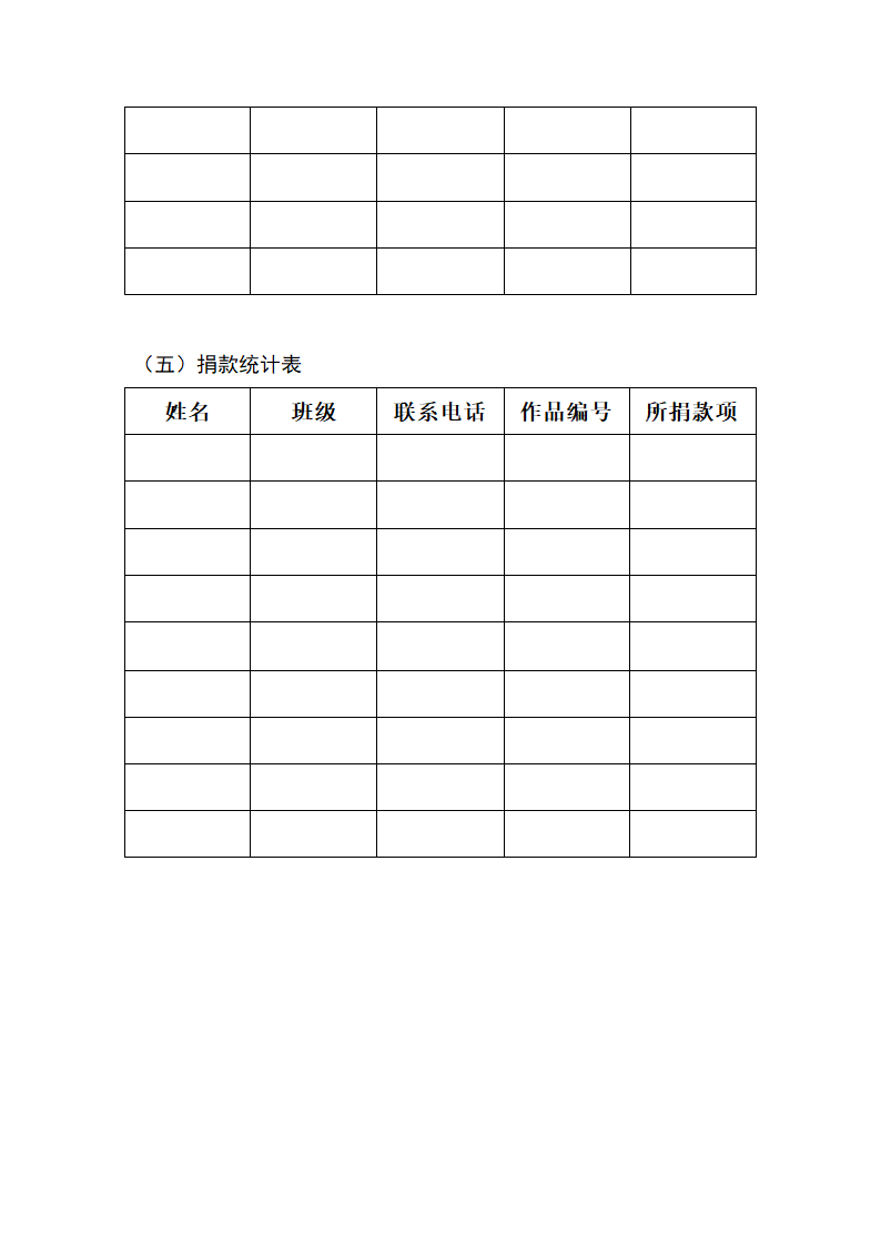 手绘明信片主题教育定稿第10页