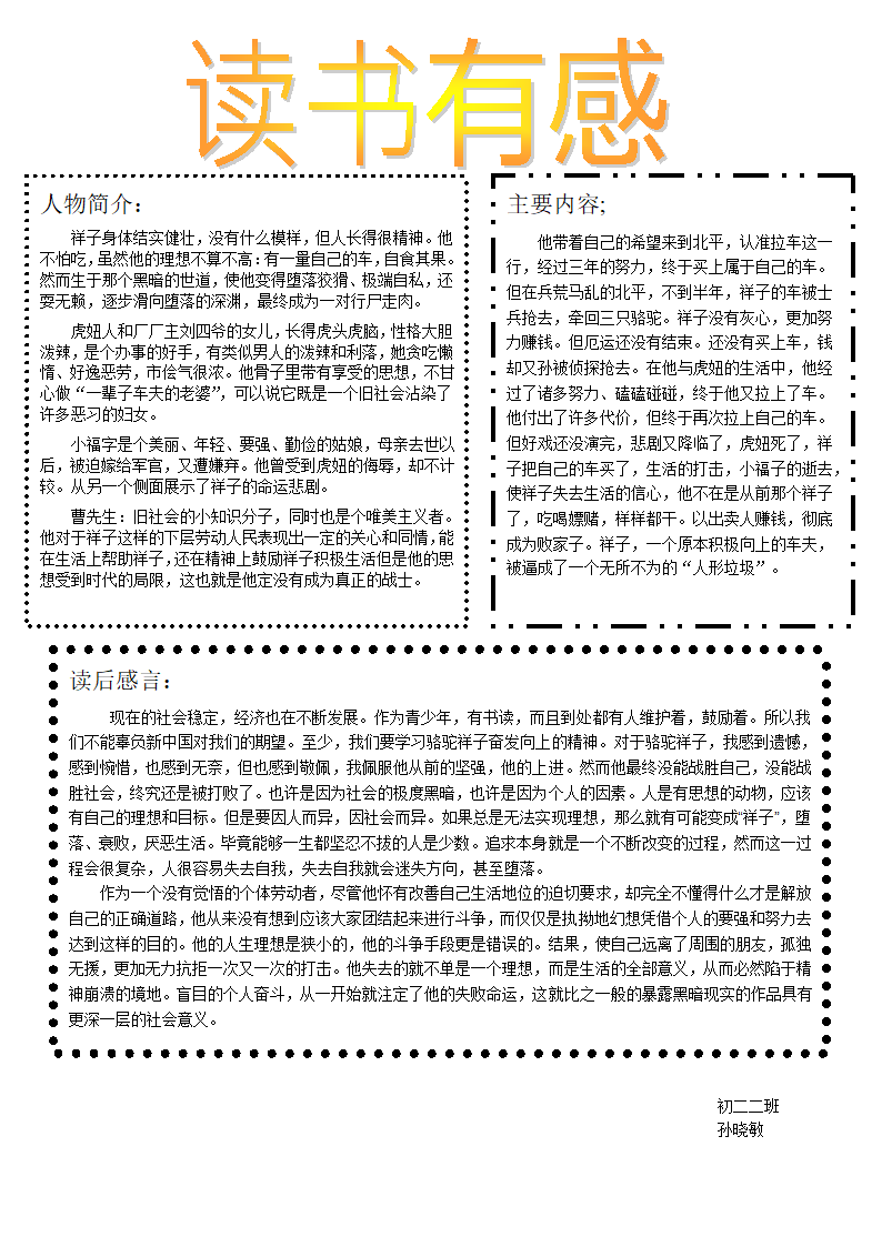 手抄报a第1页