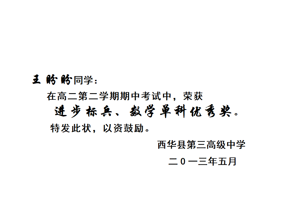 学生荣誉证书第18页