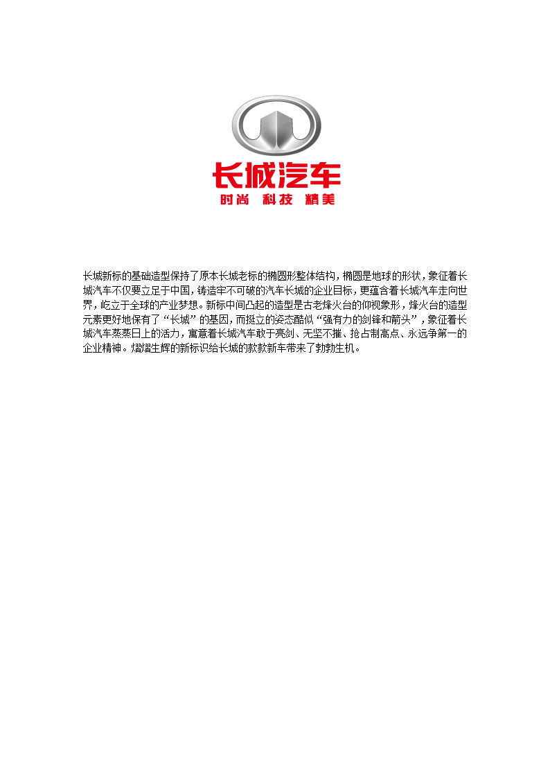 名牌标志的释意第6页